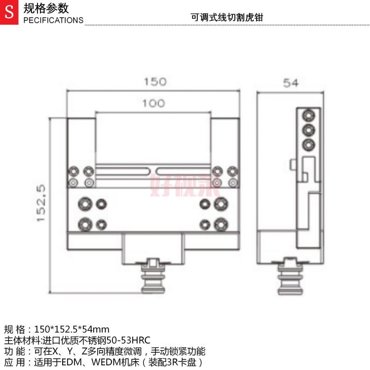 可调式线切割虎钳_01.jpg