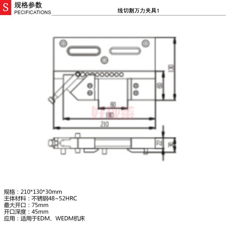 线切割万力夹具1_01.jpg