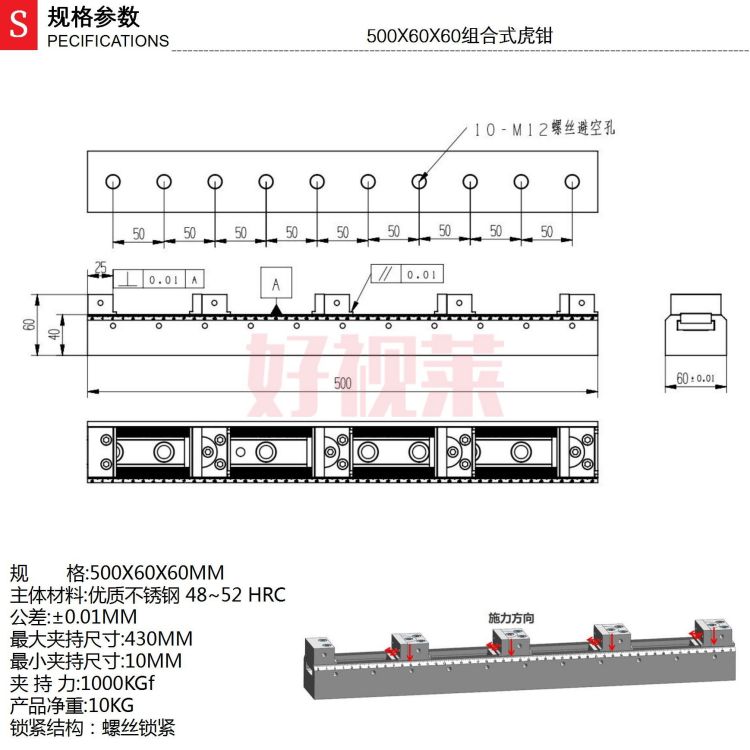 500X60X60组合式虎钳_产品参数_01.jpg