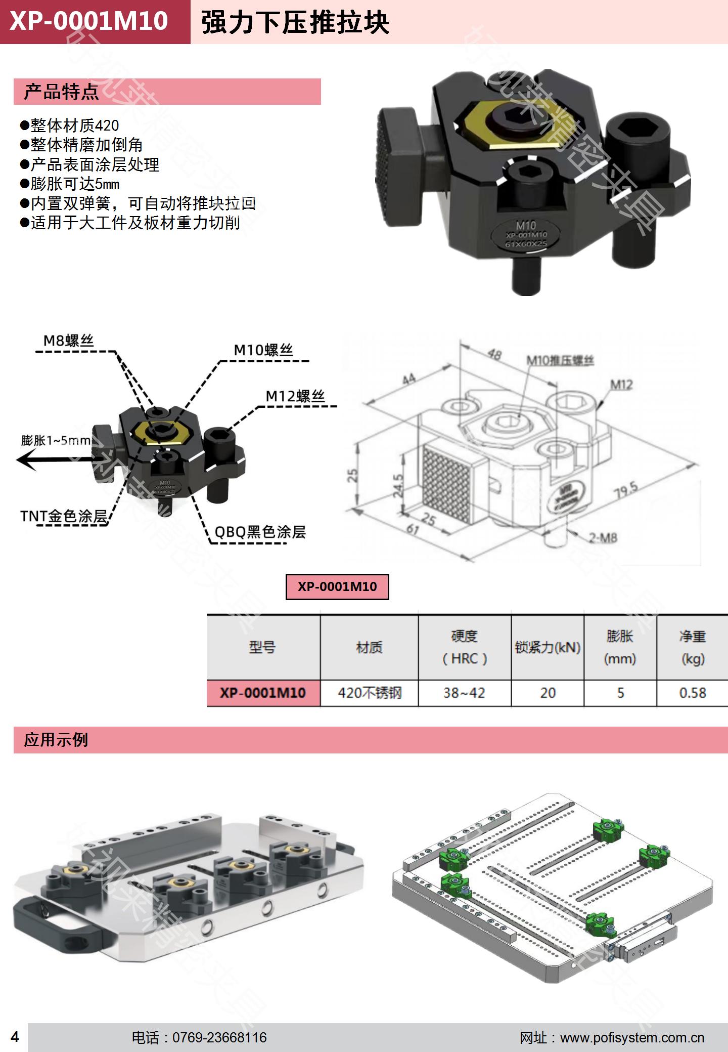 夹紧器系列_05.jpg