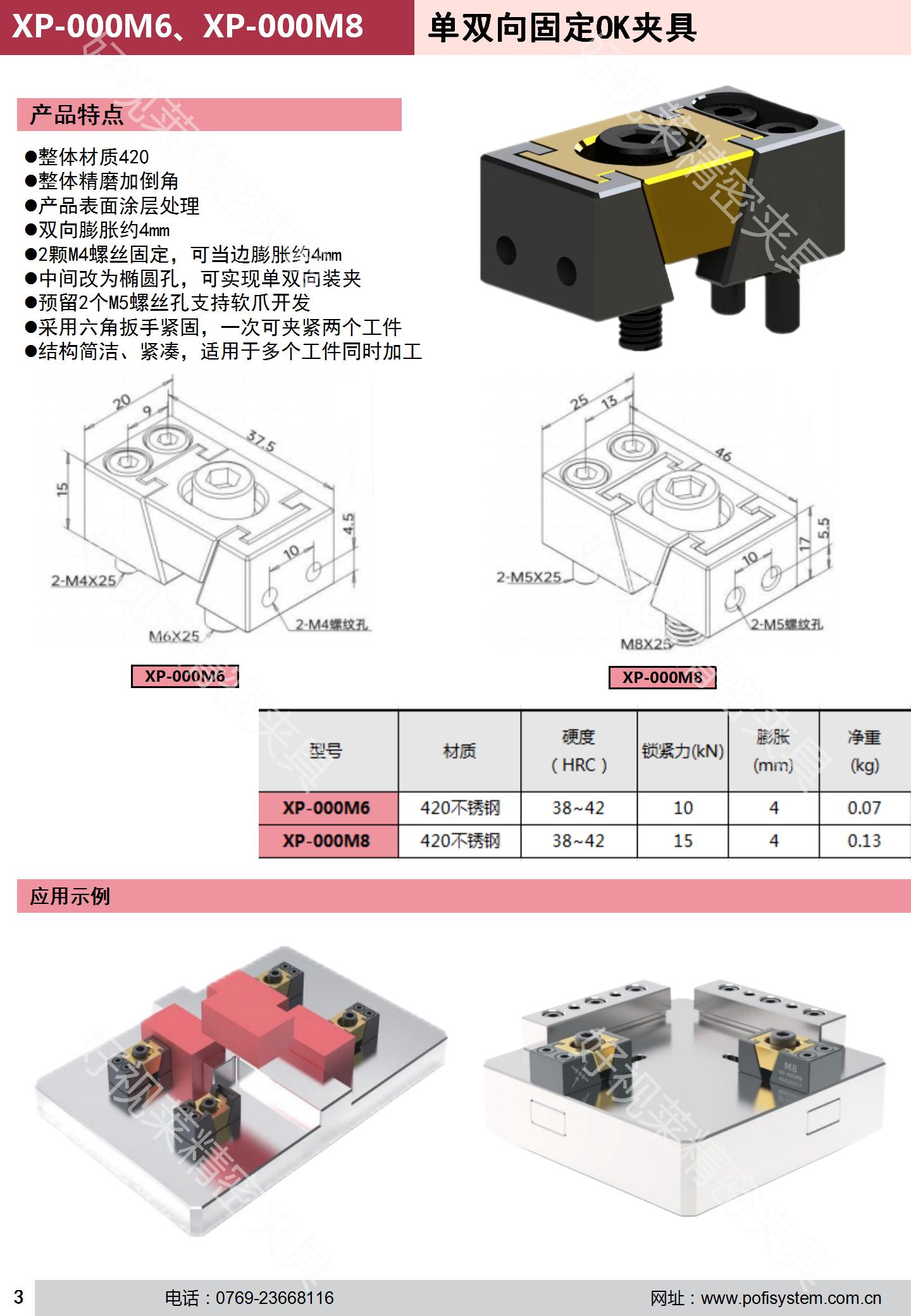 夹紧器系列_04.jpg