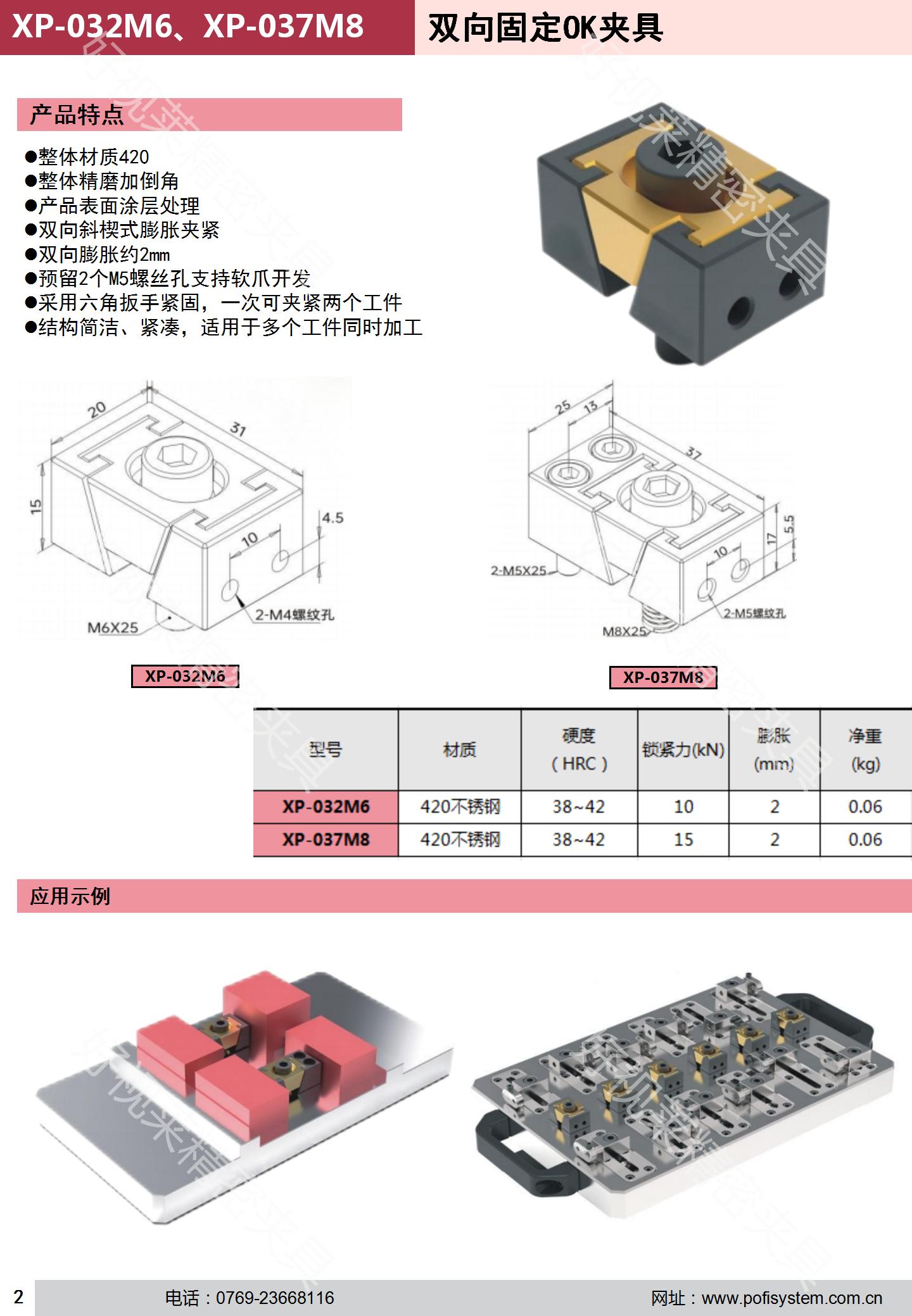 夹紧器系列_03.jpg