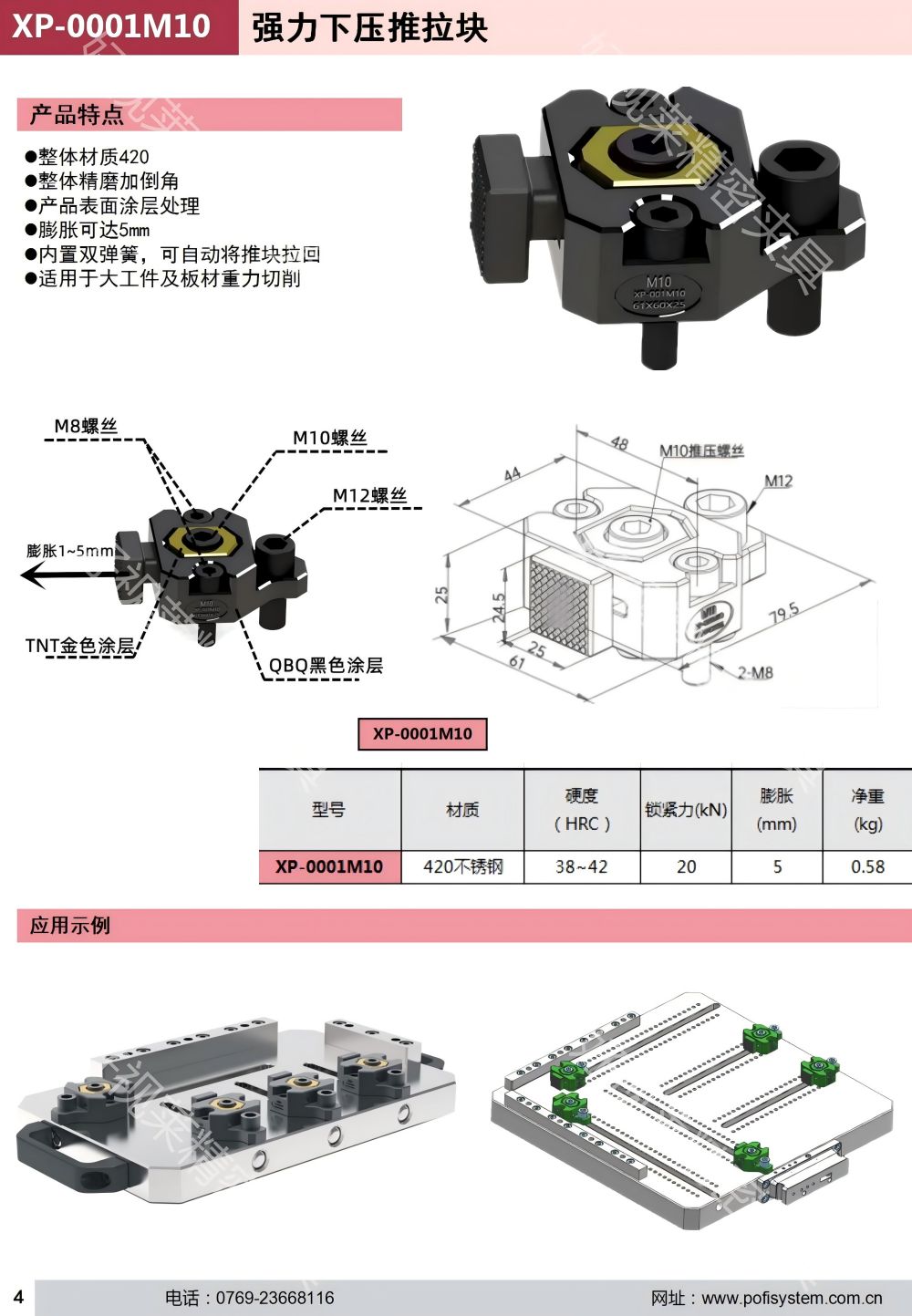 夹紧器系列_05(1).jpg