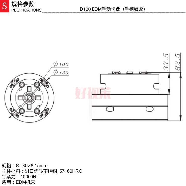 D100 EDM手动卡盘（手柄锁紧）.jpg