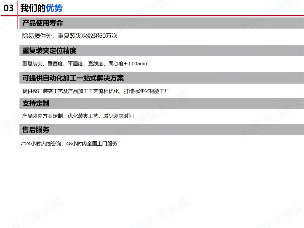 自动互换工作台方案20250329001_07(1).png